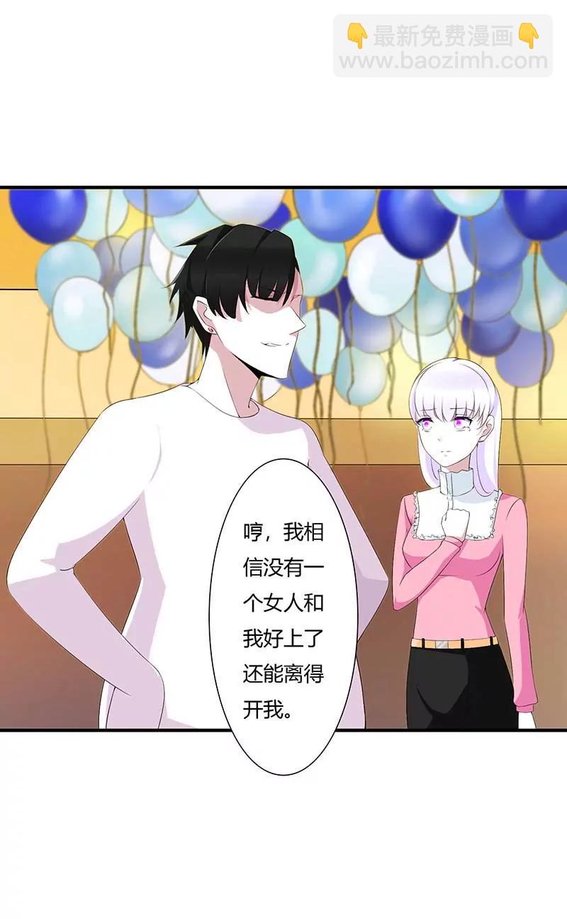 《总裁的蜜宠娇妻》完美的的祝福 第6页