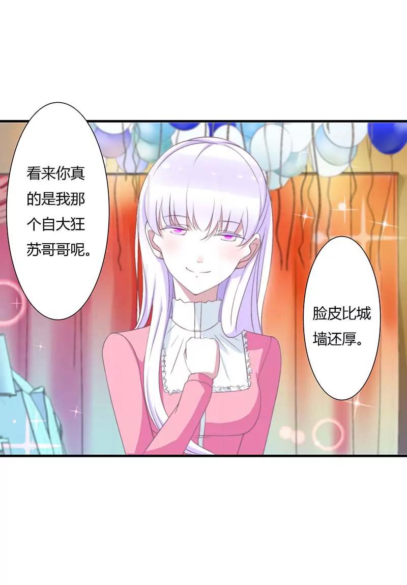 《总裁的蜜宠娇妻》完美的的祝福 第8页