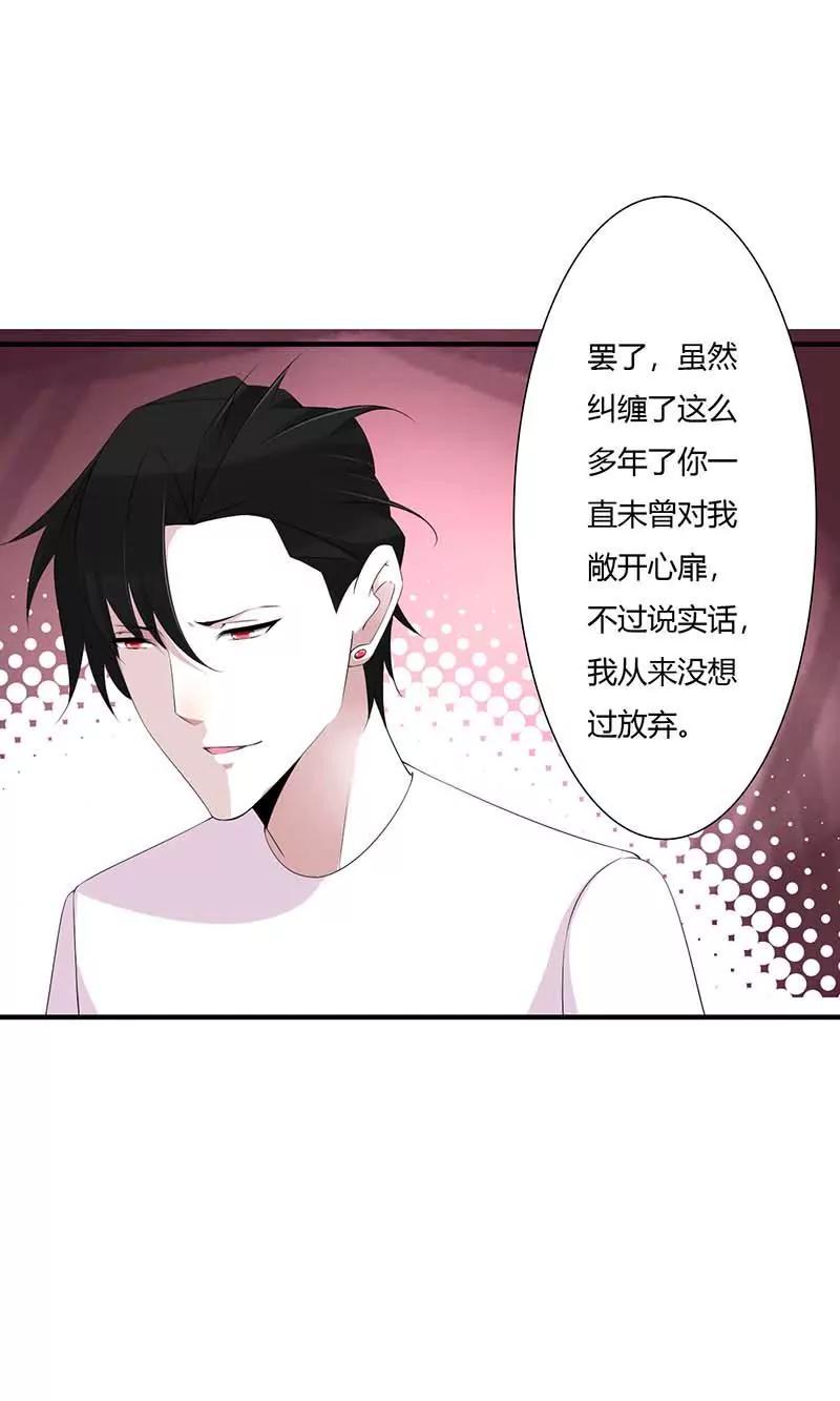 《总裁的蜜宠娇妻》近且遥远的祝福 第16页