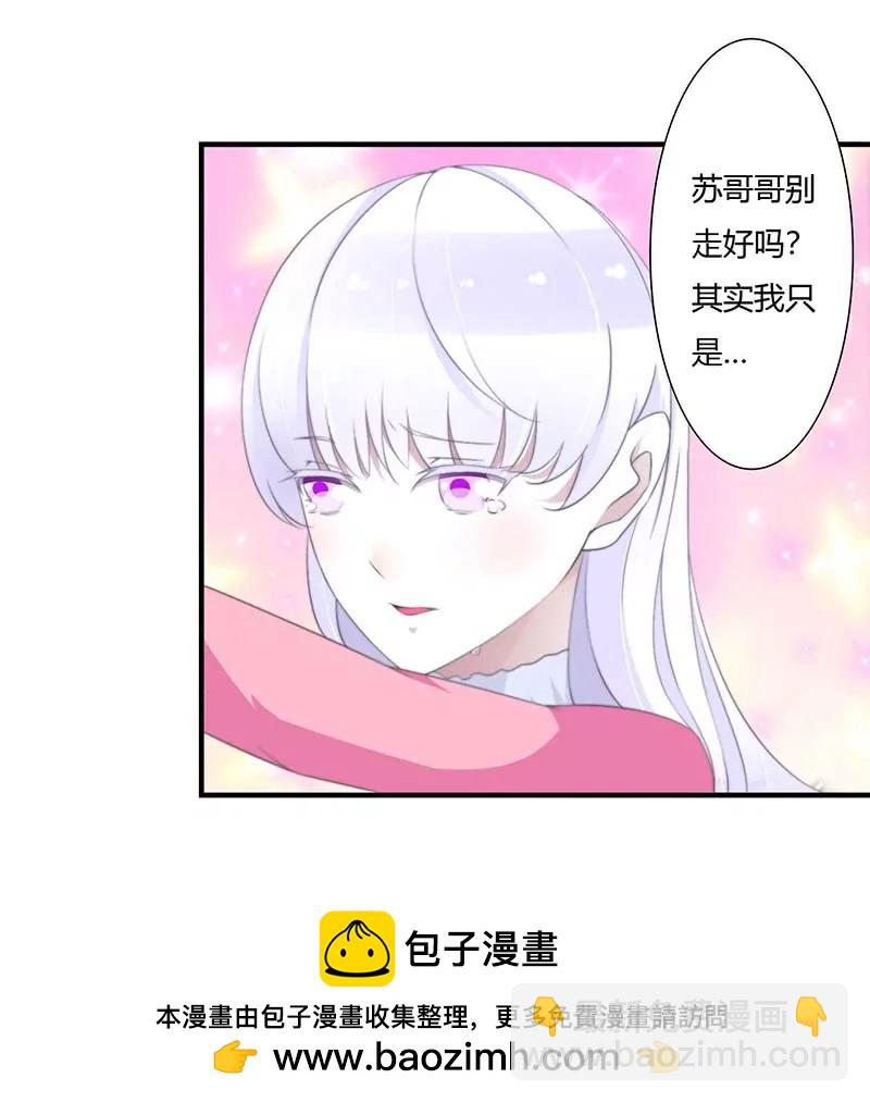 《总裁的蜜宠娇妻》近且遥远的祝福 第29页