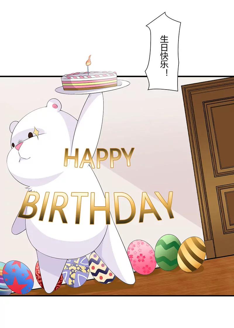 《总裁的蜜宠娇妻》近且遥远的祝福 第7页