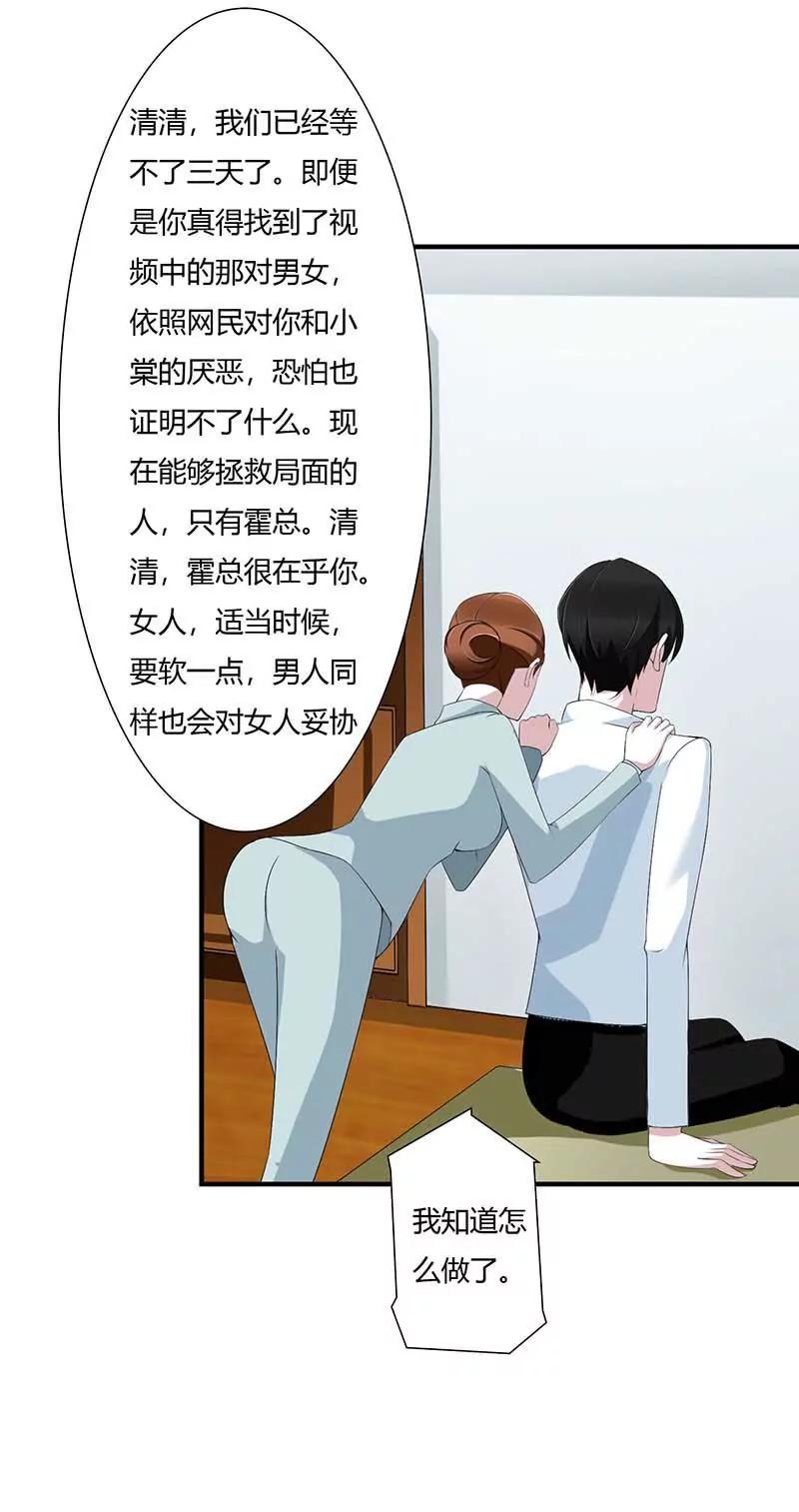《总裁的蜜宠娇妻》重新开始 第12页