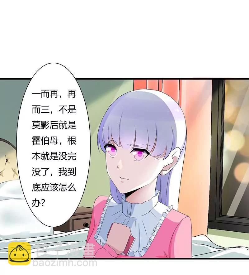 《总裁的蜜宠娇妻》重新开始 第13页