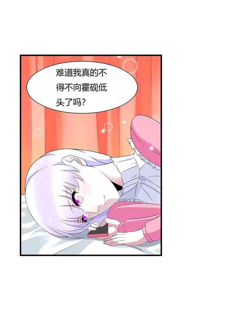 《总裁的蜜宠娇妻》重新开始 第14页