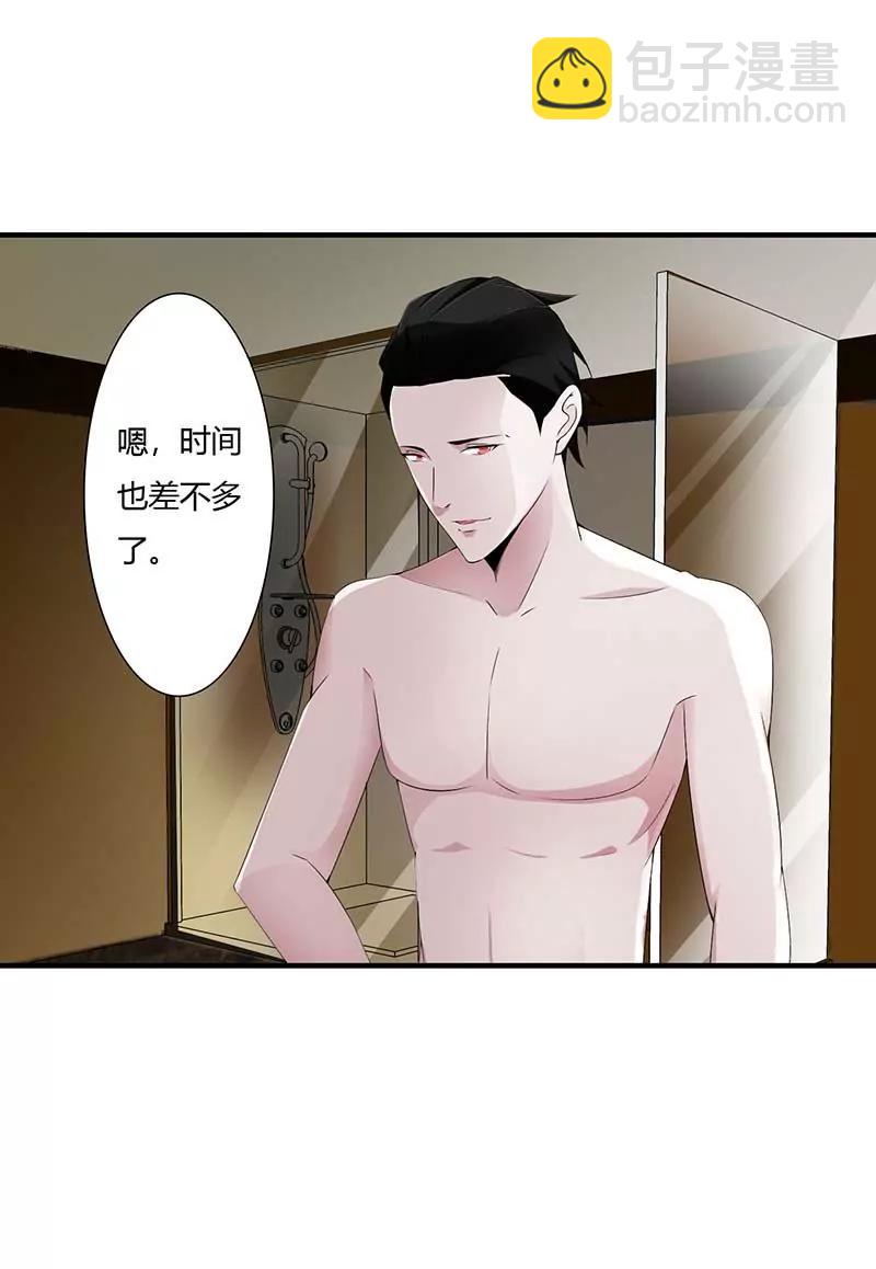 《总裁的蜜宠娇妻》重新开始 第19页