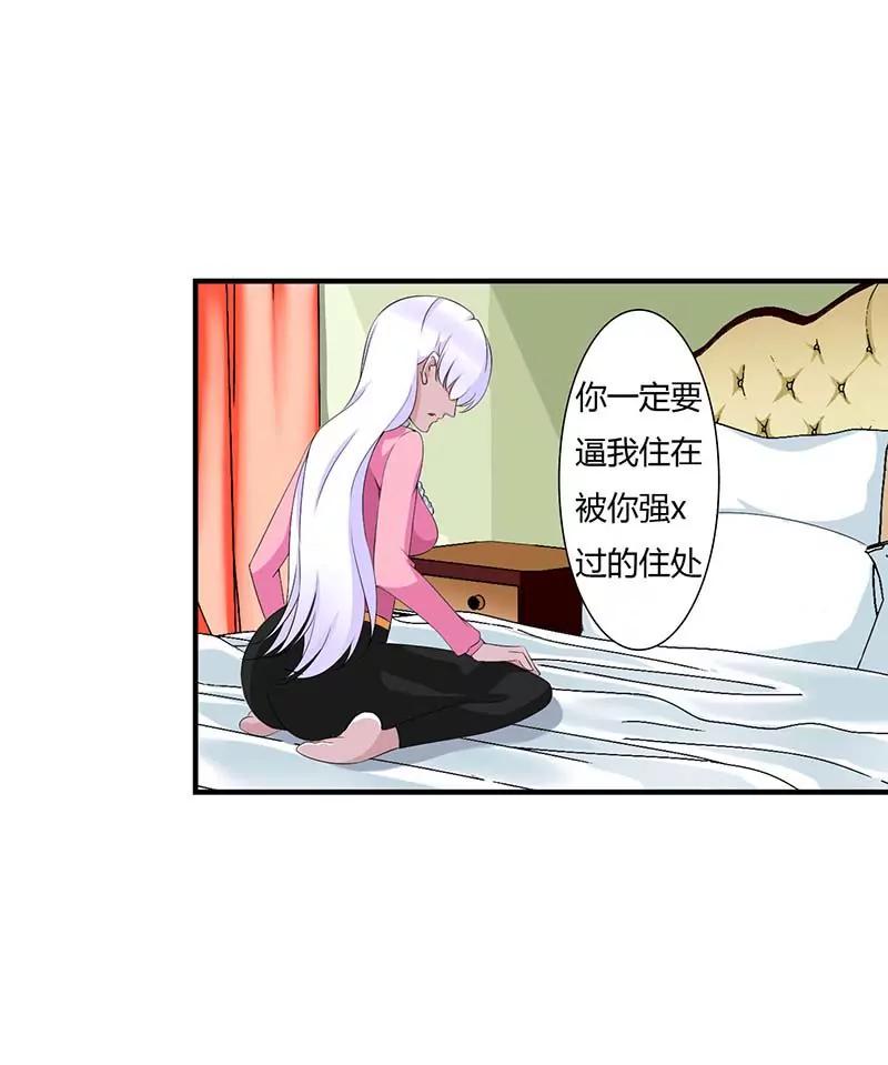 《总裁的蜜宠娇妻》重新开始 第1页