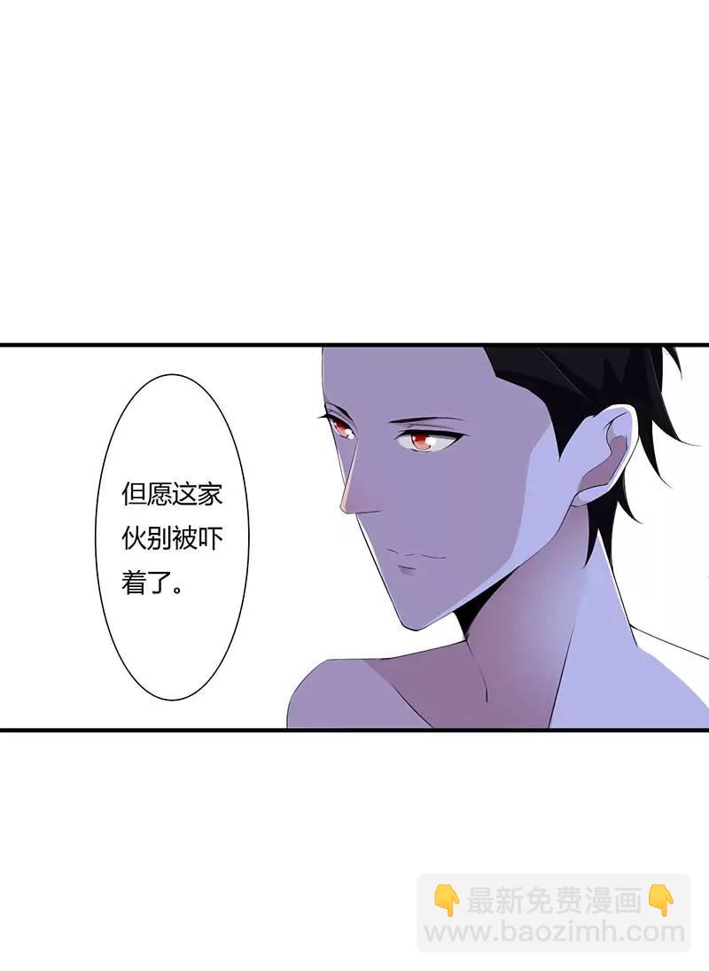 《总裁的蜜宠娇妻》重新开始 第20页