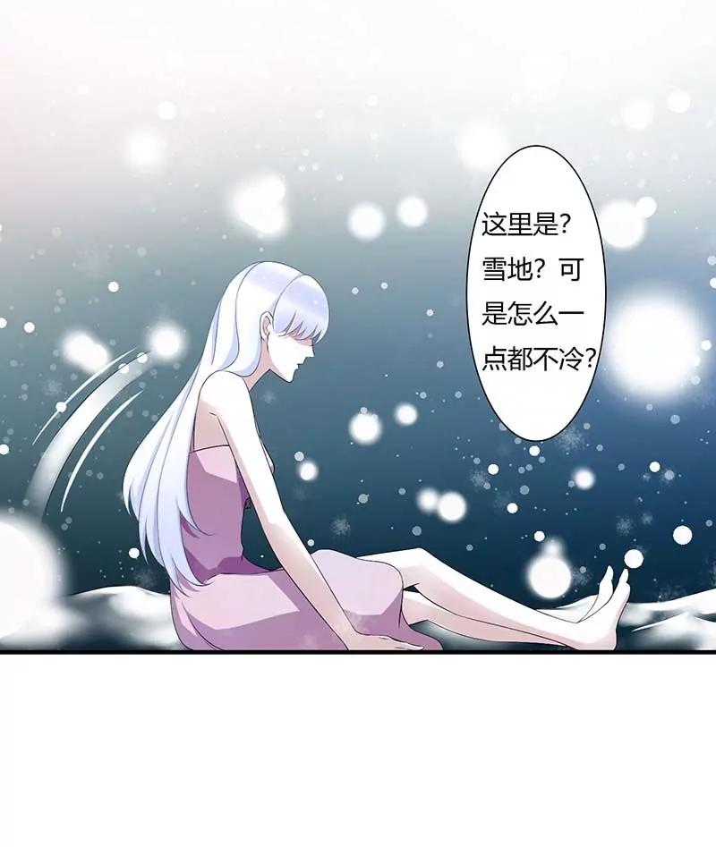 《总裁的蜜宠娇妻》重新开始 第26页