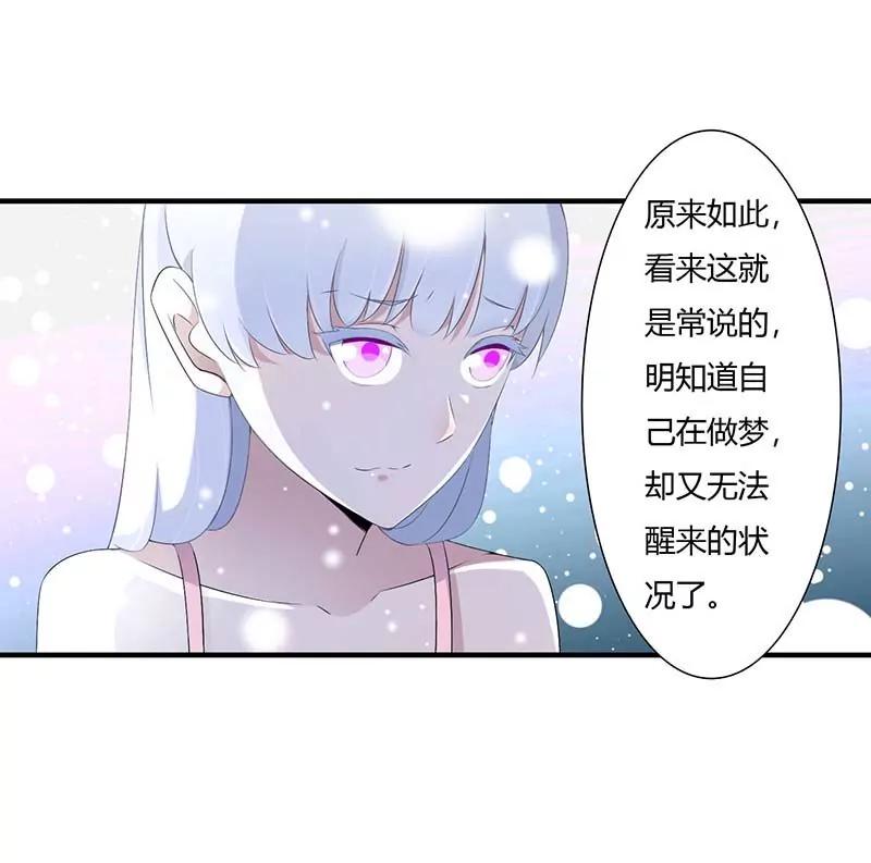 《总裁的蜜宠娇妻》重新开始 第28页