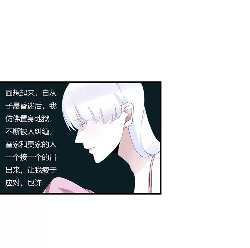 《总裁的蜜宠娇妻》重新开始 第30页