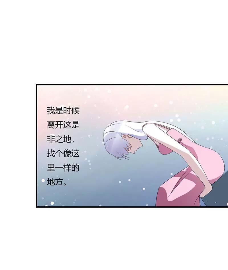 《总裁的蜜宠娇妻》重新开始 第31页