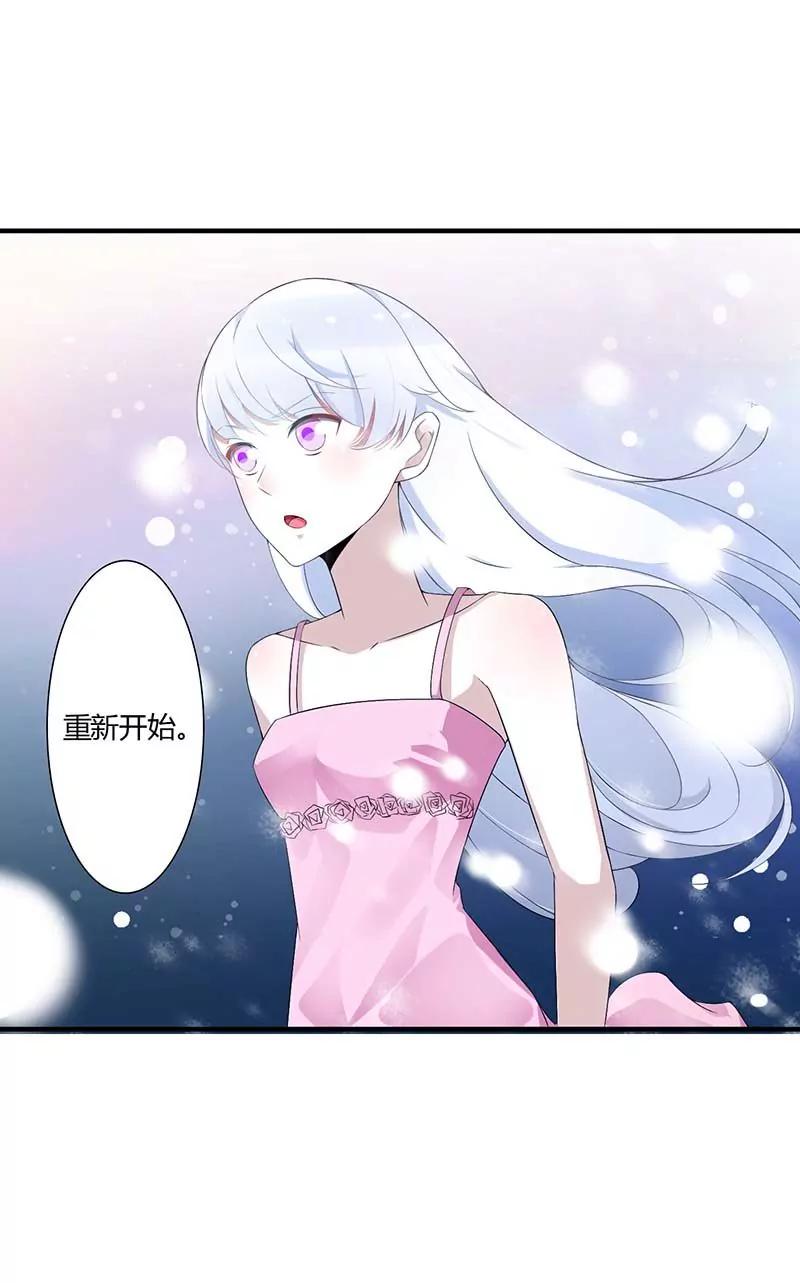 《总裁的蜜宠娇妻》重新开始 第32页