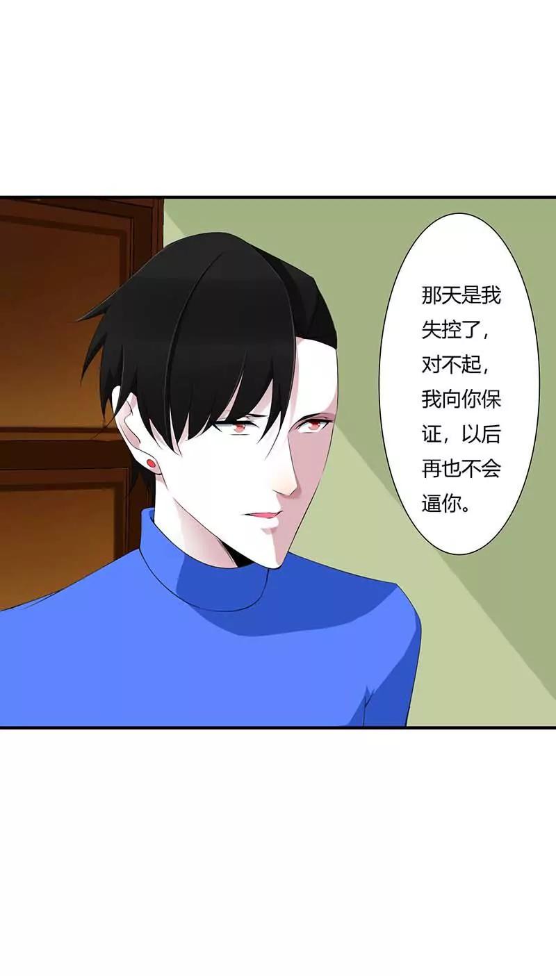 《总裁的蜜宠娇妻》重新开始 第4页
