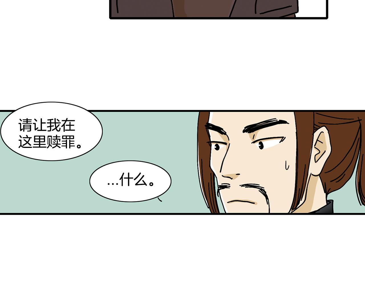 《我的爱，玛利亚》第4话 让我来调教你们吧 第14页