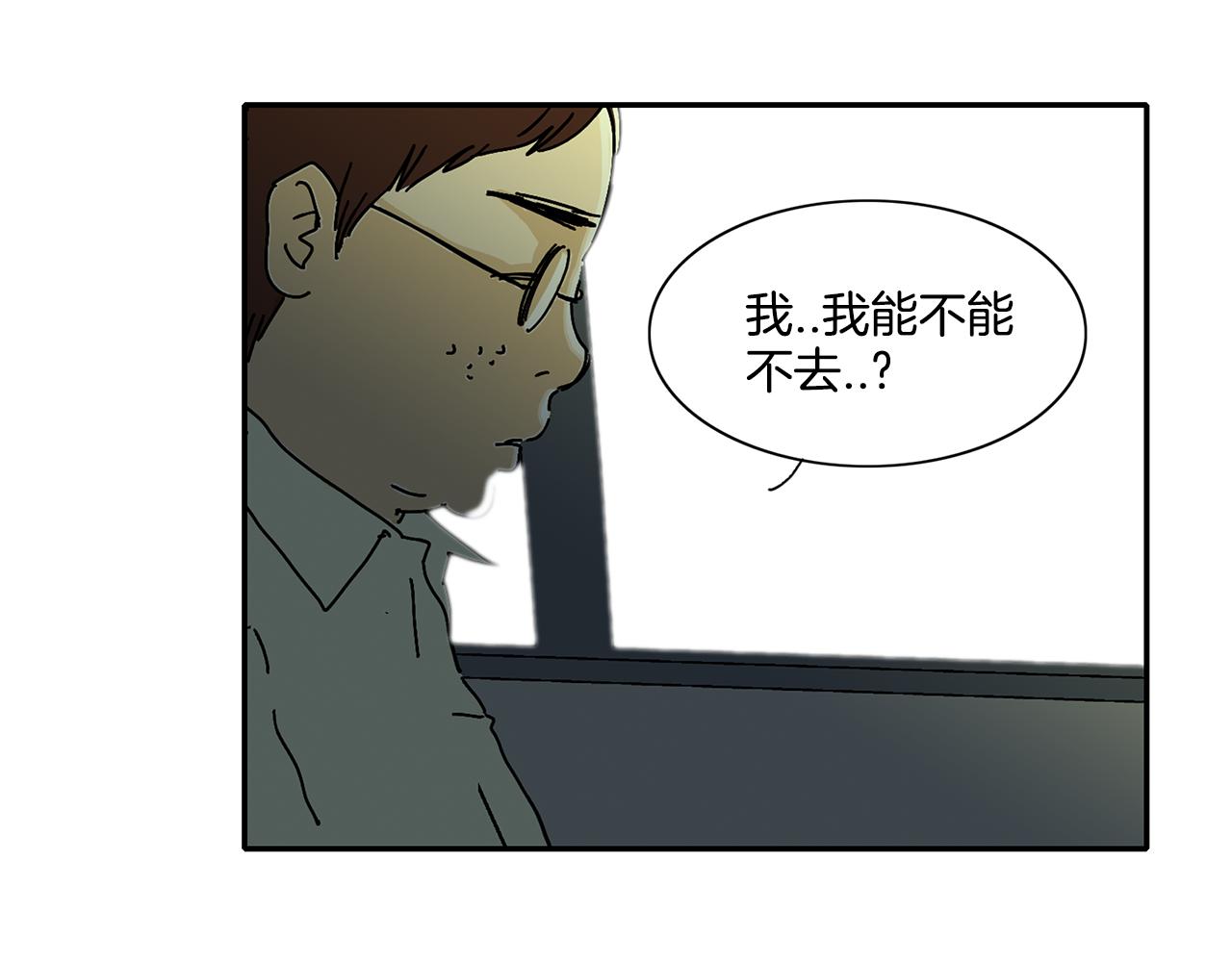 《我的爱，玛利亚》第4话 让我来调教你们吧 第22页