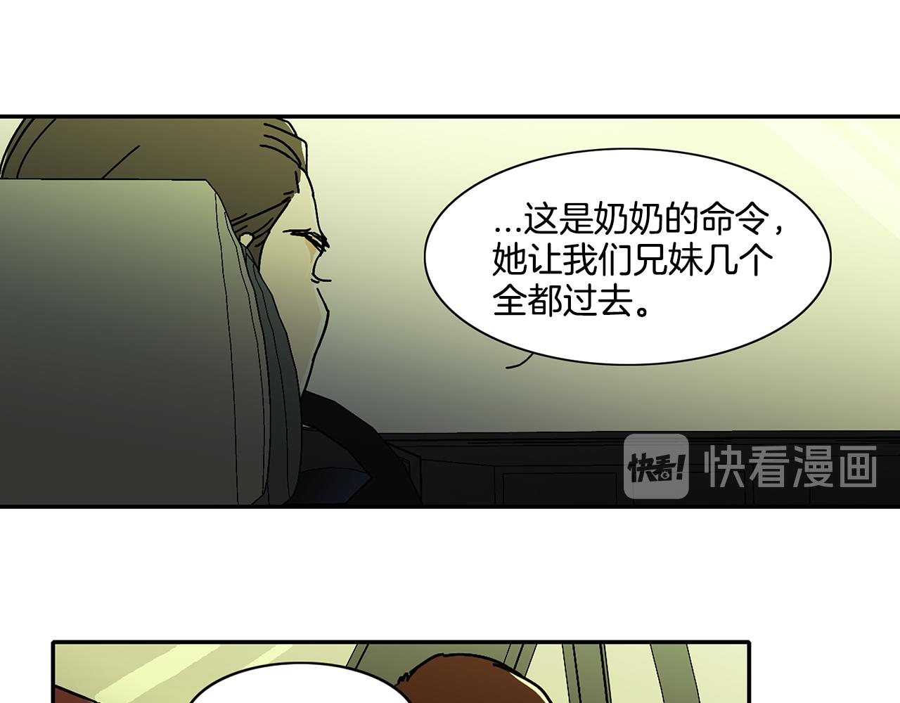 《我的爱，玛利亚》第4话 让我来调教你们吧 第23页