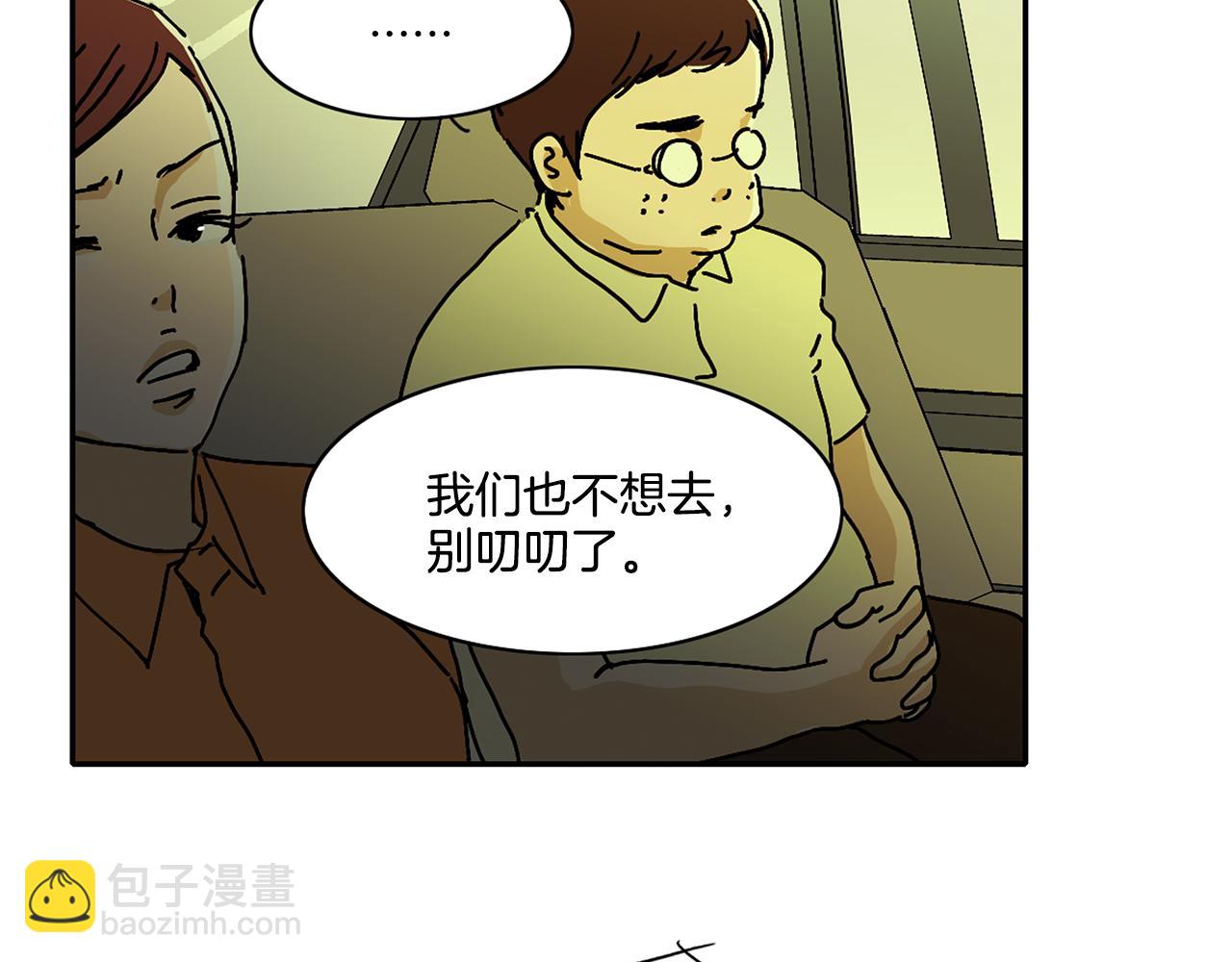 《我的爱，玛利亚》第4话 让我来调教你们吧 第24页