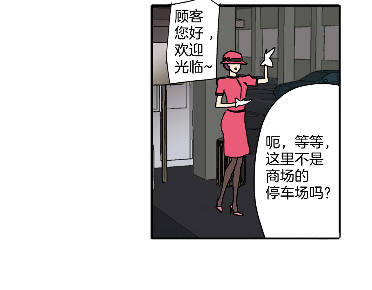 《我的爱，玛利亚》第4话 让我来调教你们吧 第25页