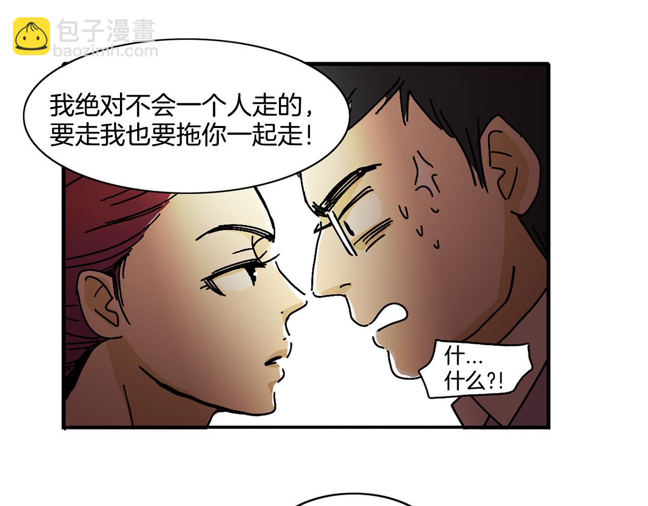 《我的爱，玛利亚》第4话 让我来调教你们吧 第35页