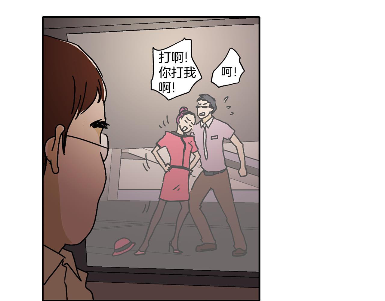 《我的爱，玛利亚》第4话 让我来调教你们吧 第37页