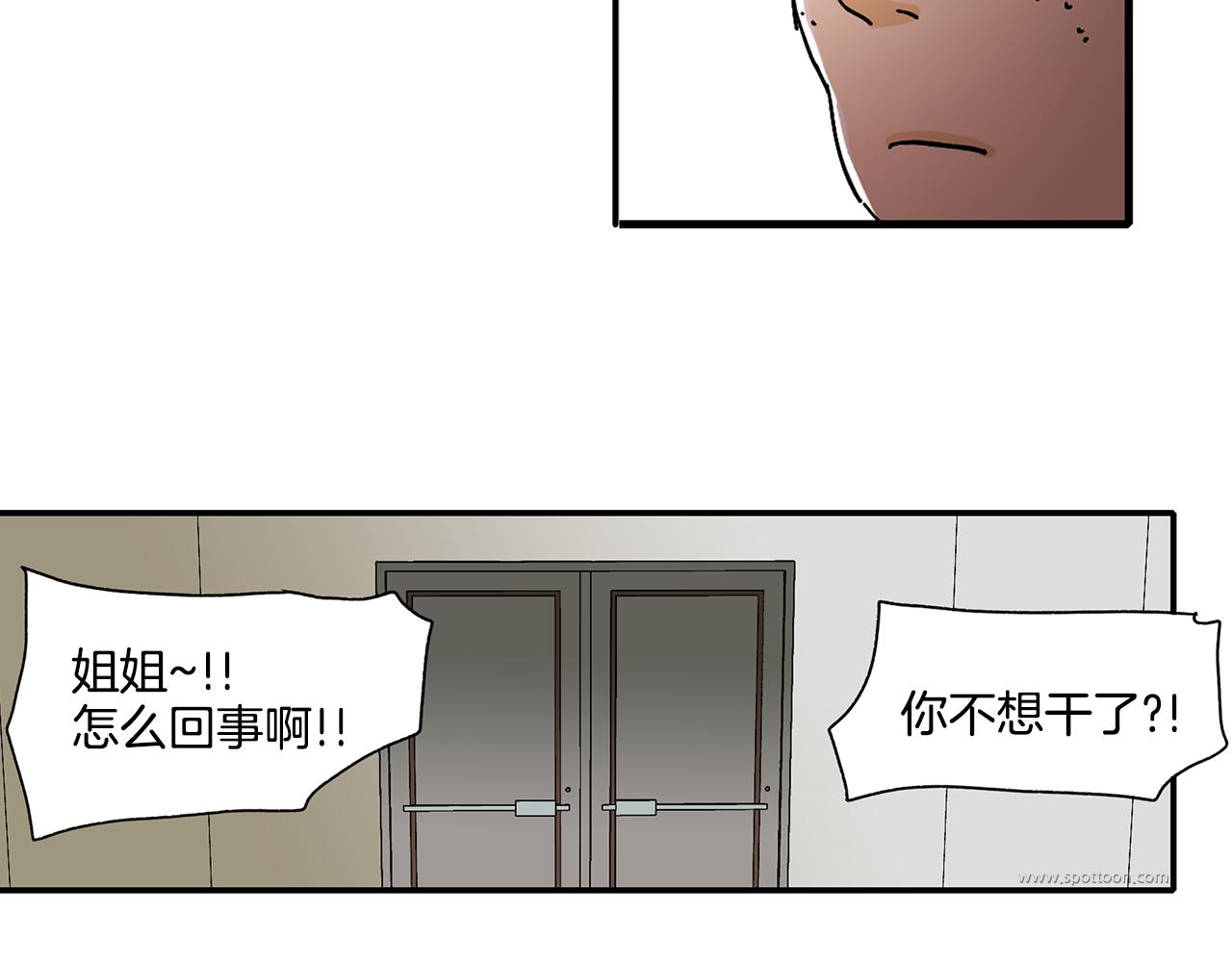 《我的爱，玛利亚》第4话 让我来调教你们吧 第40页