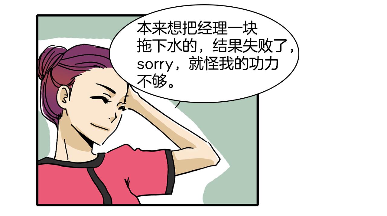 《我的爱，玛利亚》第4话 让我来调教你们吧 第41页
