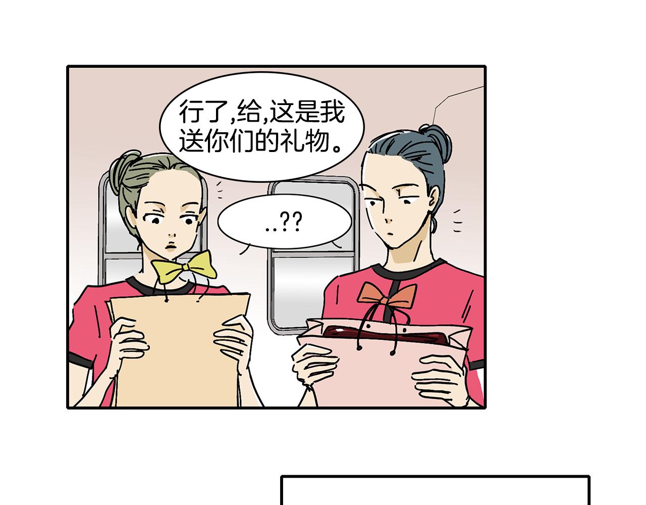 《我的爱，玛利亚》第4话 让我来调教你们吧 第43页