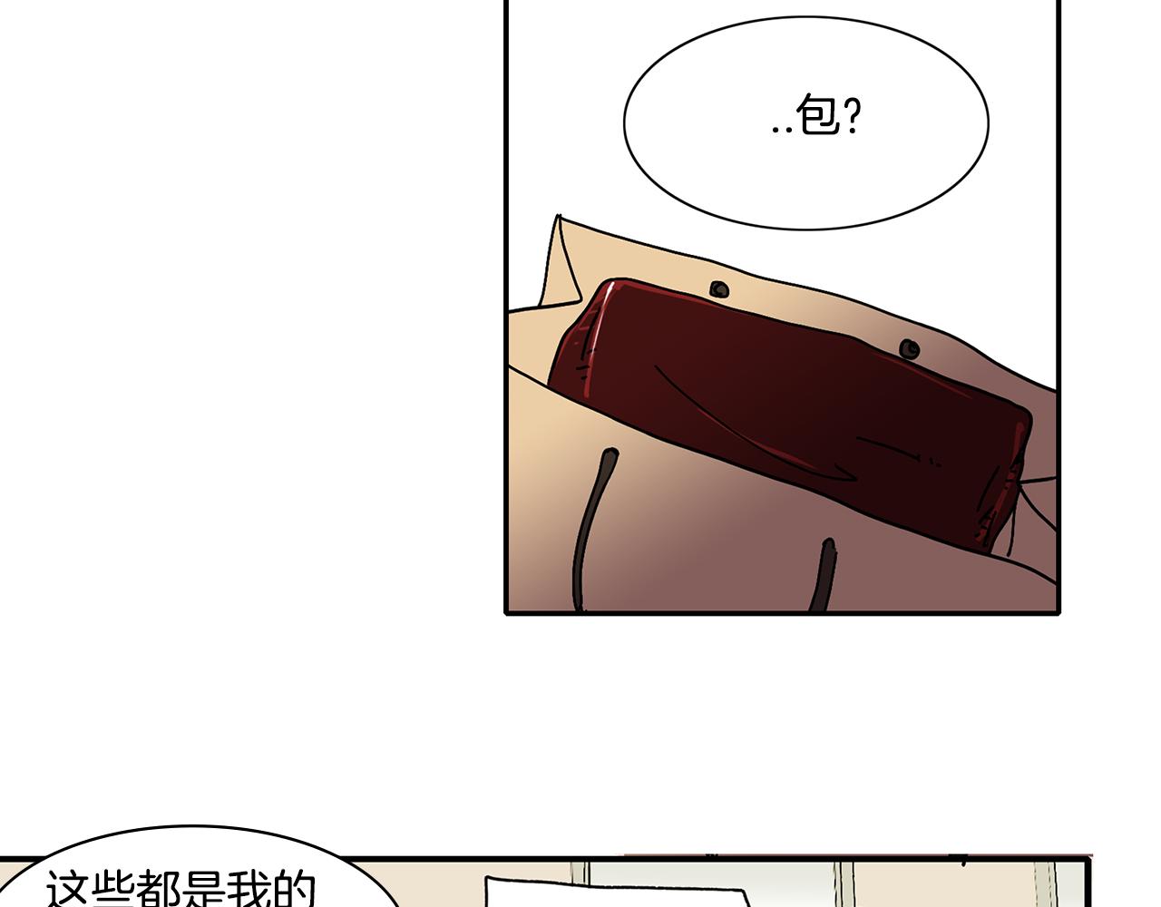 《我的爱，玛利亚》第4话 让我来调教你们吧 第44页