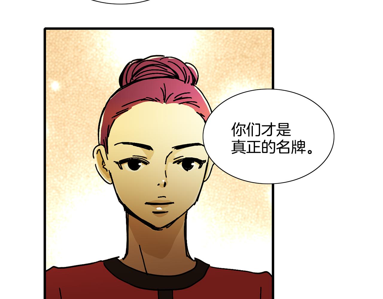 《我的爱，玛利亚》第4话 让我来调教你们吧 第48页