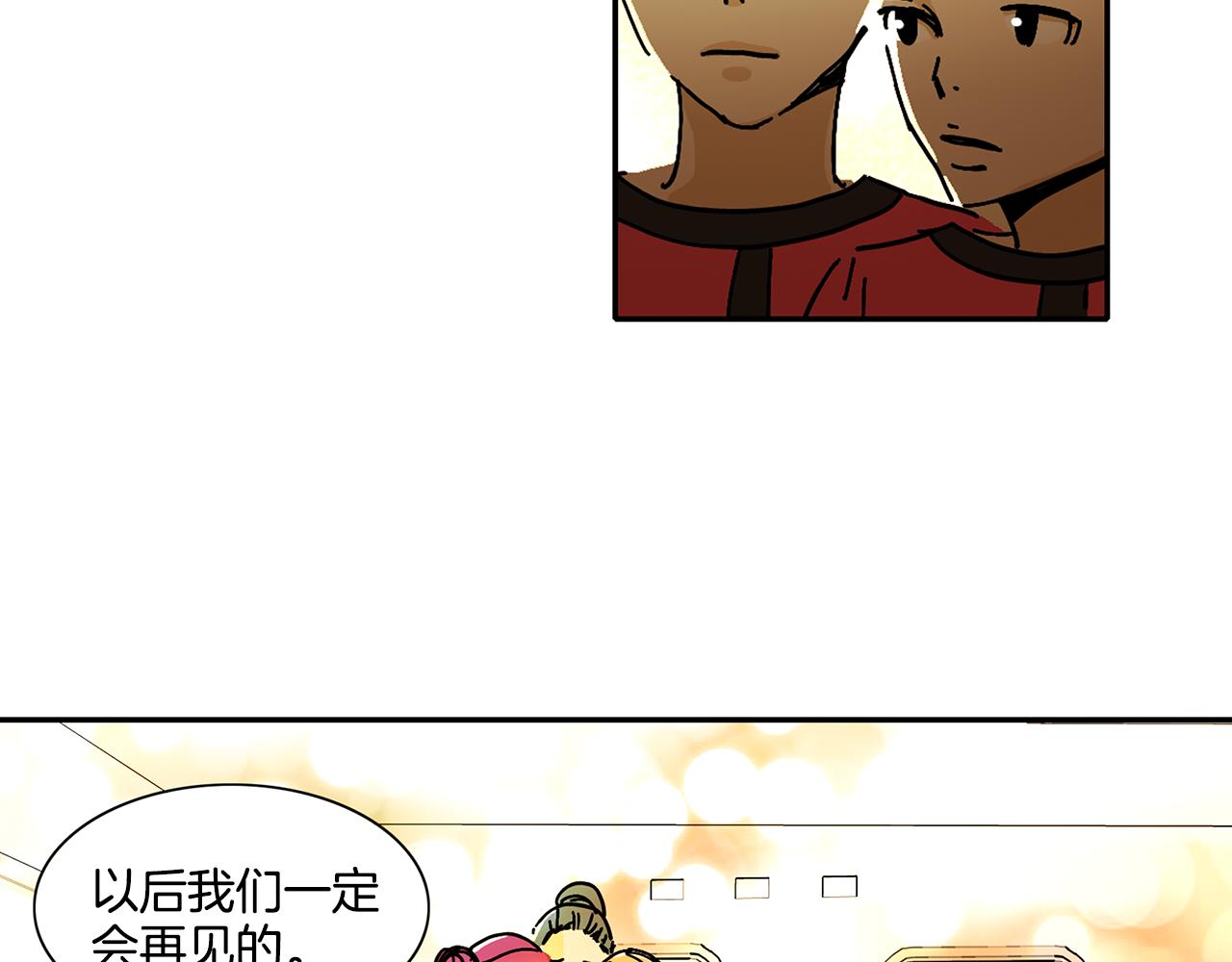 《我的爱，玛利亚》第4话 让我来调教你们吧 第50页