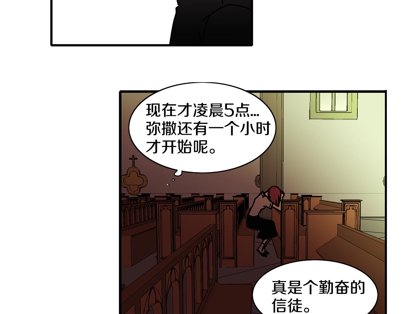 《我的爱，玛利亚》第4话 让我来调教你们吧 第5页
