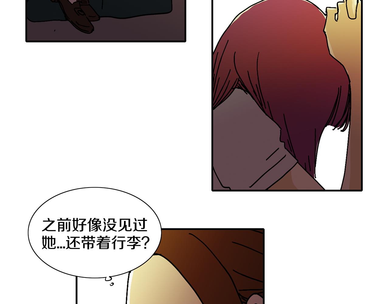 《我的爱，玛利亚》第4话 让我来调教你们吧 第7页