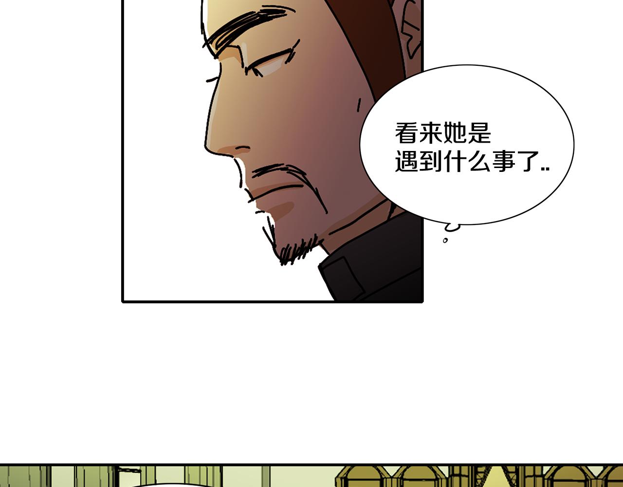 《我的爱，玛利亚》第4话 让我来调教你们吧 第8页