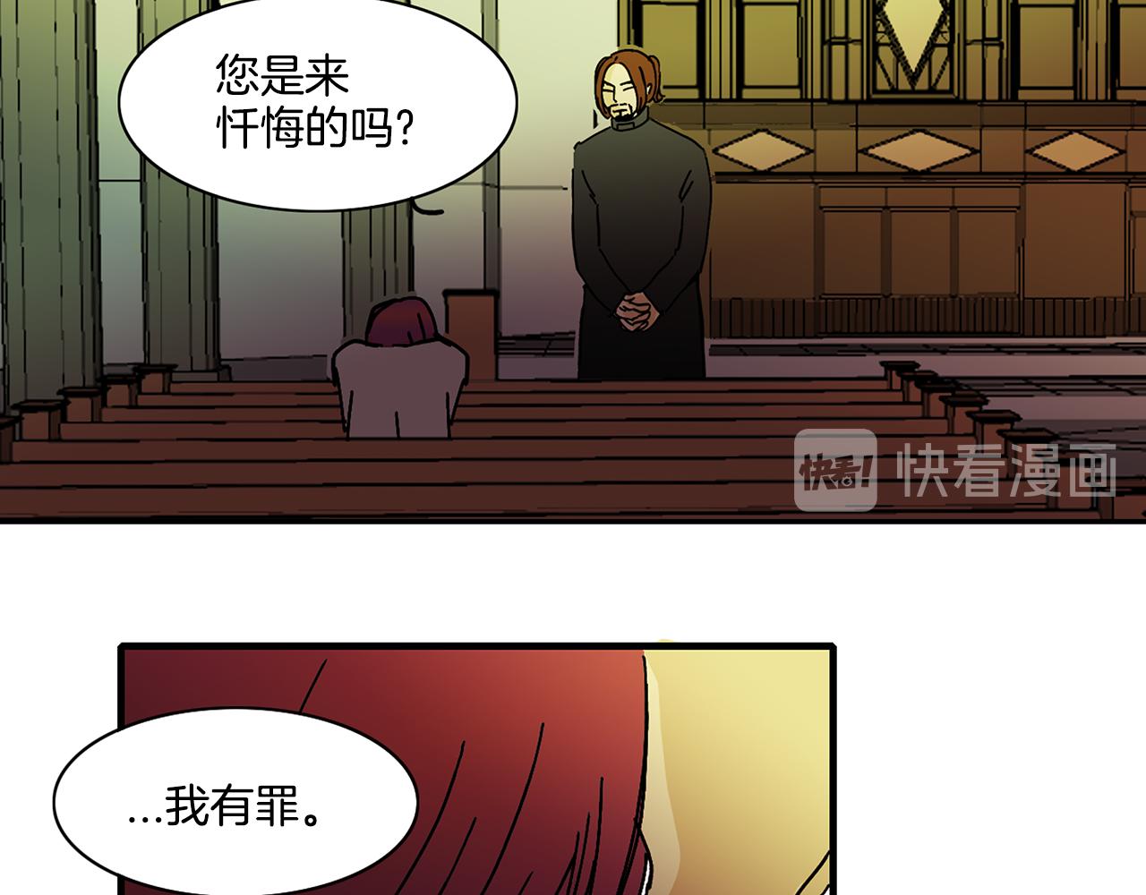 《我的爱，玛利亚》第4话 让我来调教你们吧 第9页
