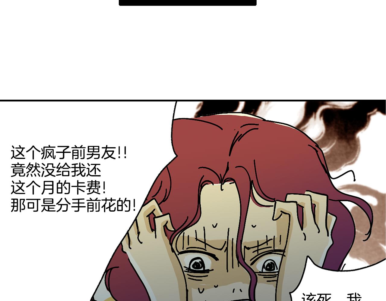 《我的爱，玛利亚》第2话 遇见了神的使者 第19页