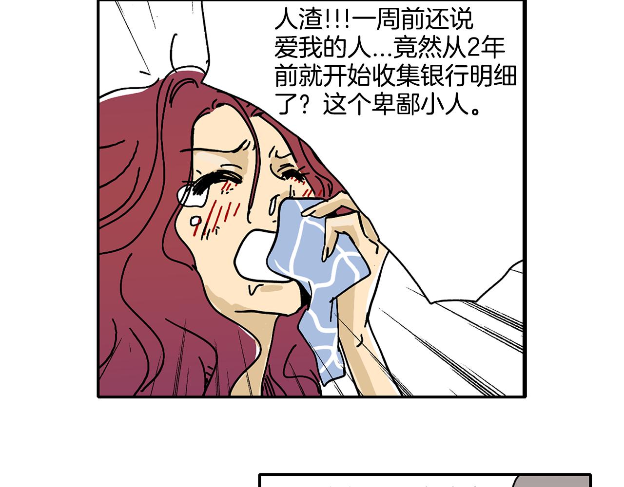 《我的爱，玛利亚》第2话 遇见了神的使者 第2页