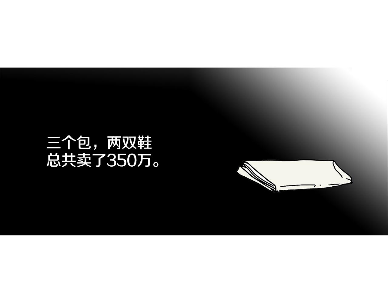 《我的爱，玛利亚》第2话 遇见了神的使者 第32页