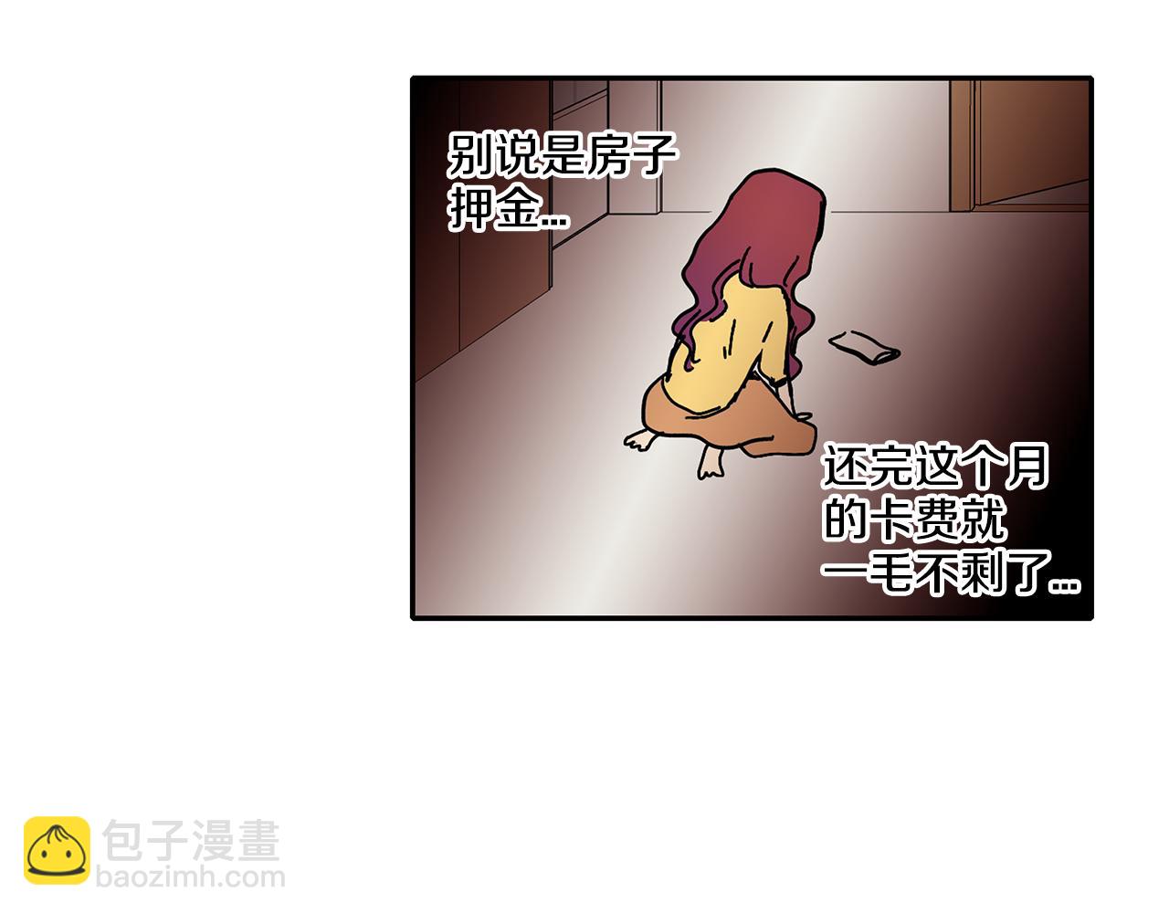 《我的爱，玛利亚》第2话 遇见了神的使者 第33页