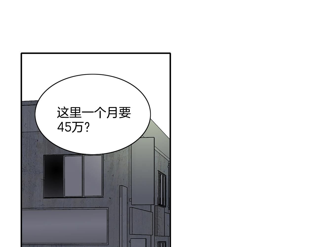 《我的爱，玛利亚》第2话 遇见了神的使者 第34页