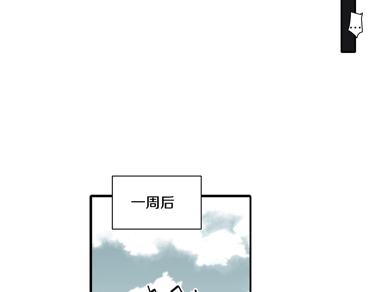 《我的爱，玛利亚》第2话 遇见了神的使者 第38页