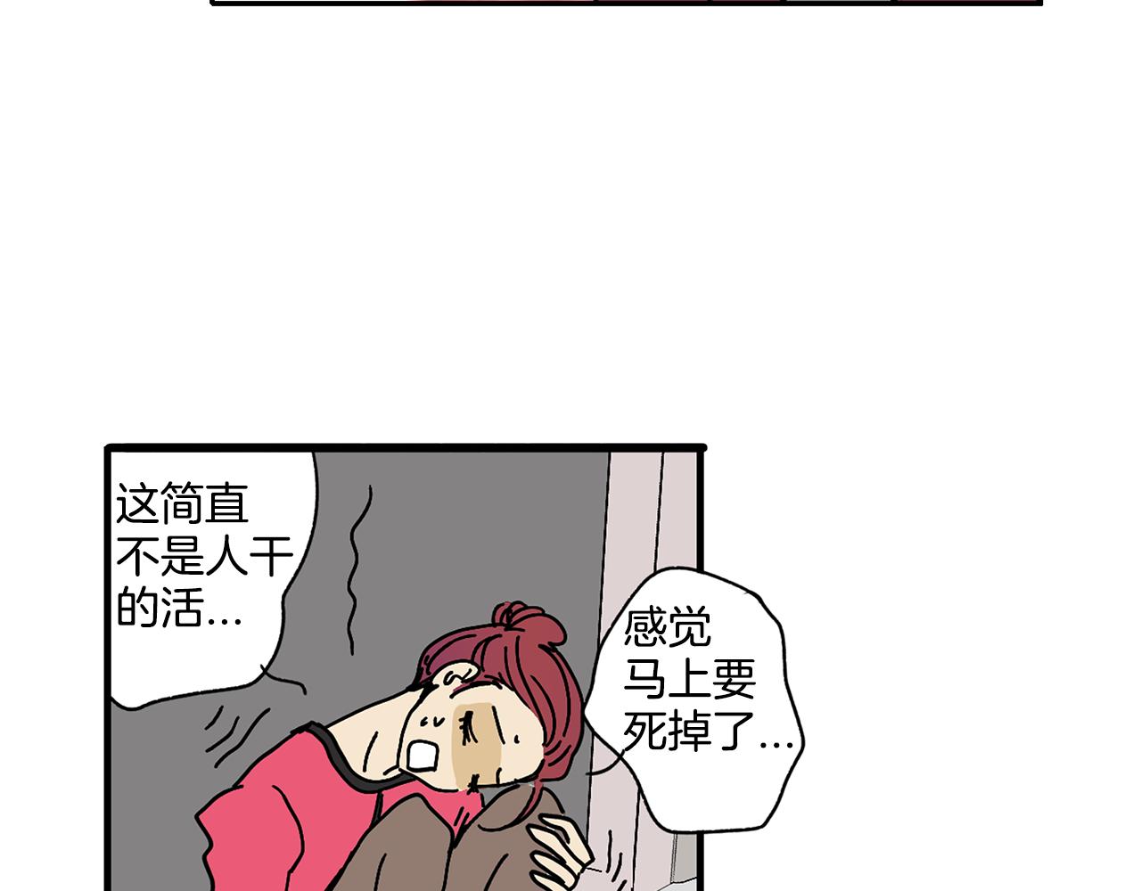《我的爱，玛利亚》第2话 遇见了神的使者 第46页