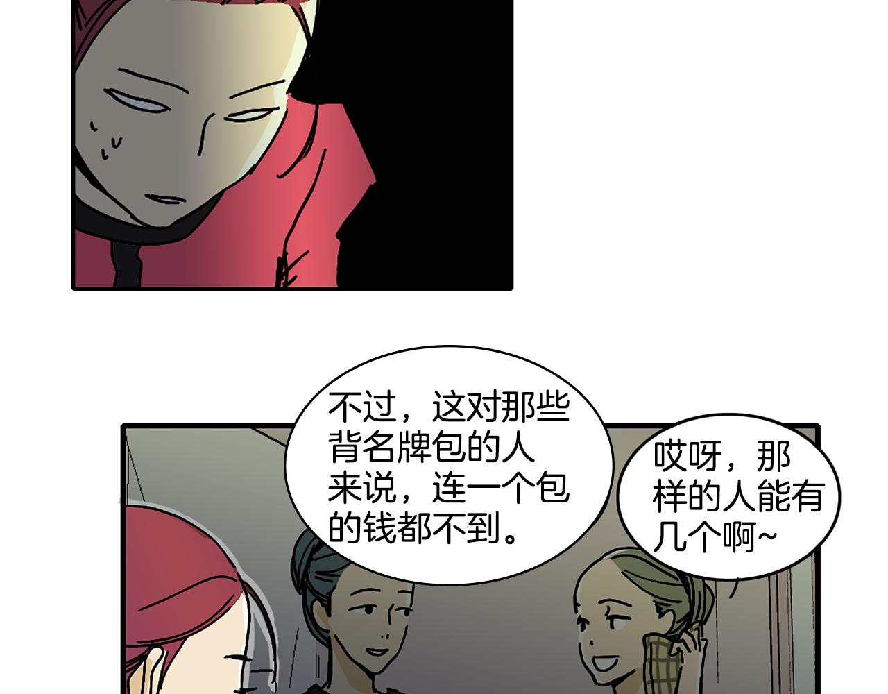 《我的爱，玛利亚》第2话 遇见了神的使者 第49页