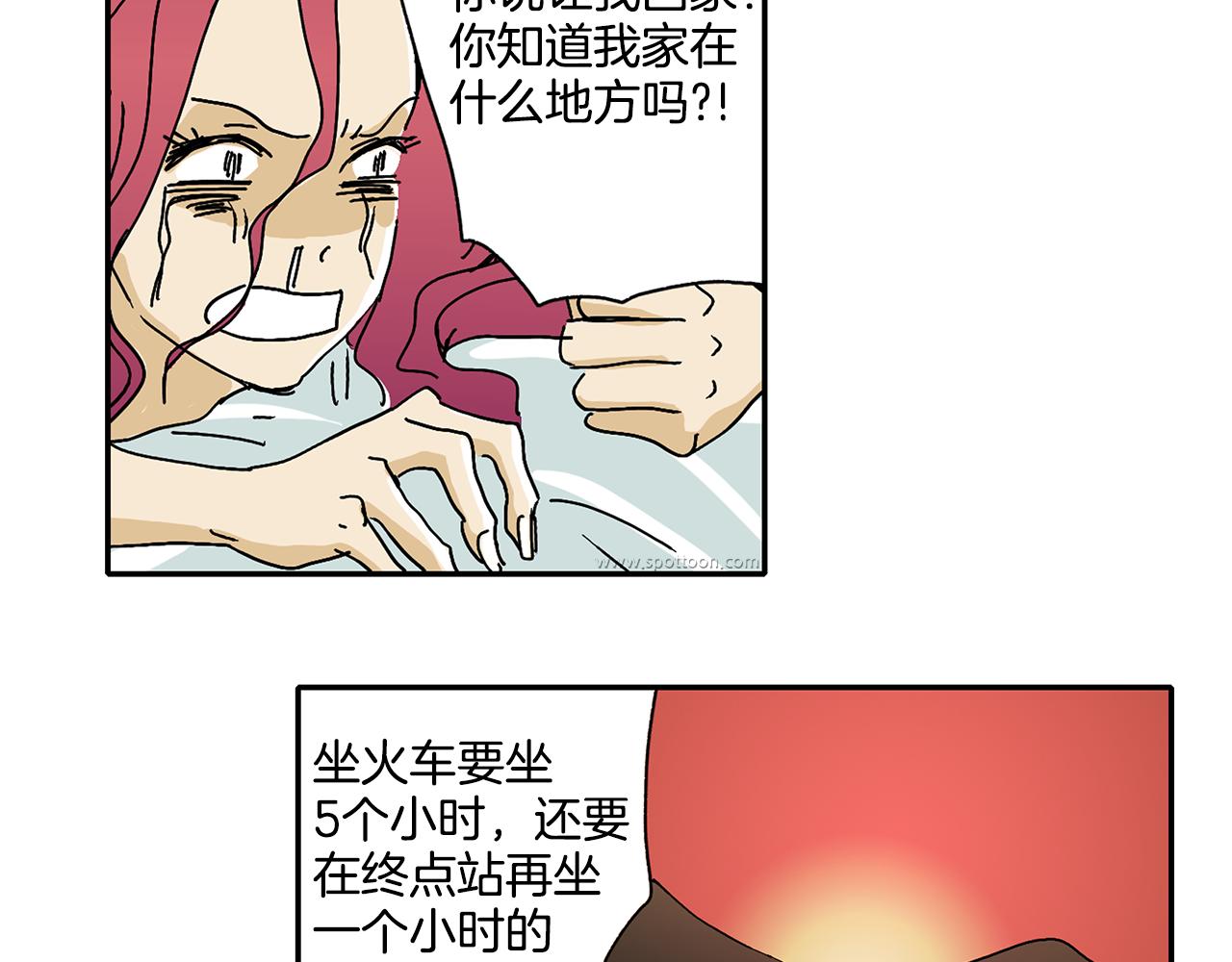 《我的爱，玛利亚》第2话 遇见了神的使者 第6页