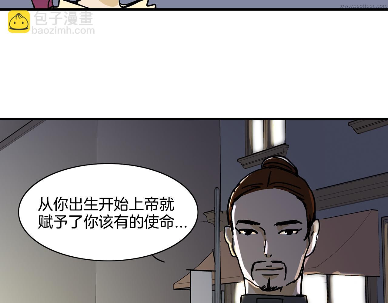 《我的爱，玛利亚》第3话 有那种男人 第25页