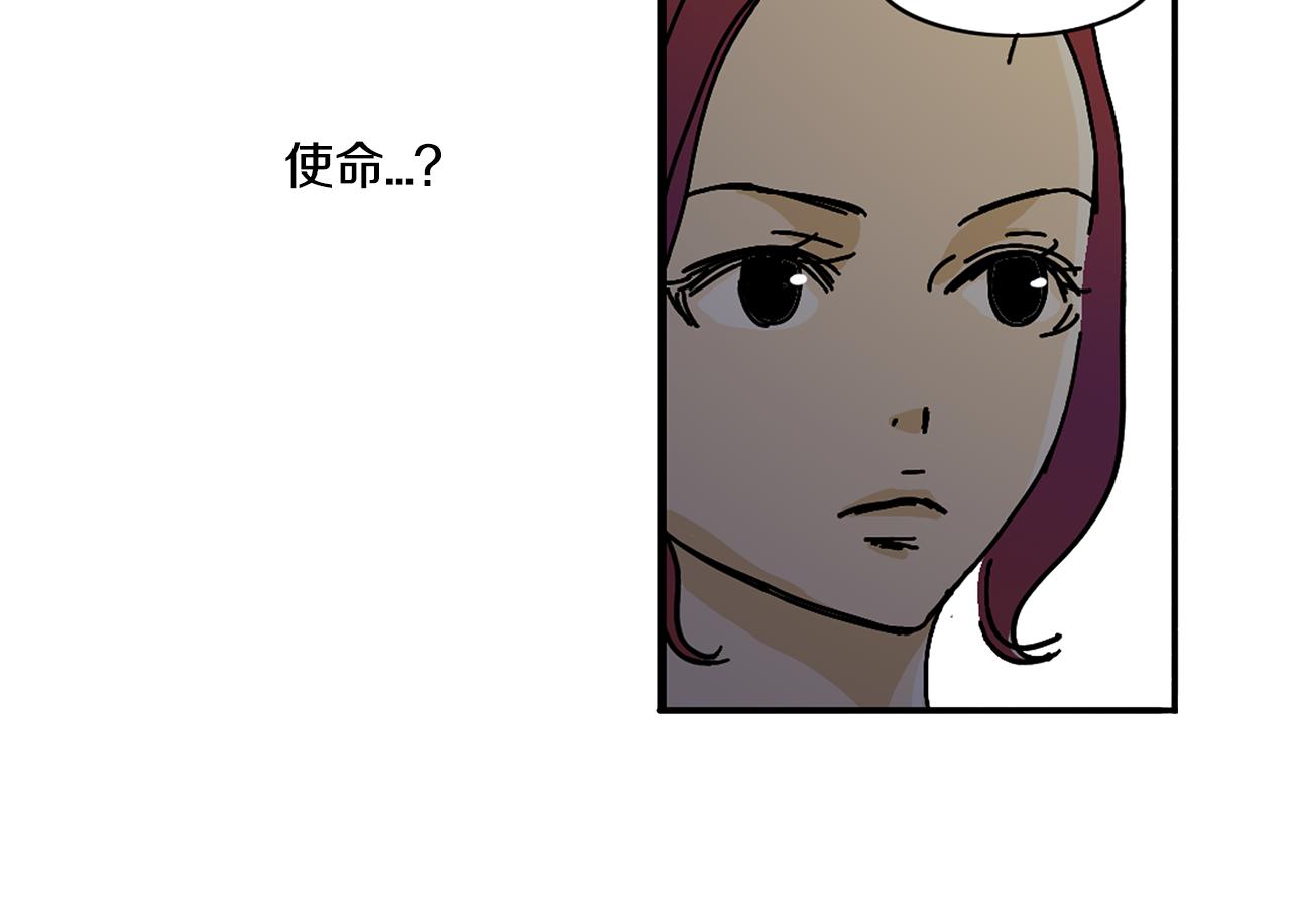 《我的爱，玛利亚》第3话 有那种男人 第27页