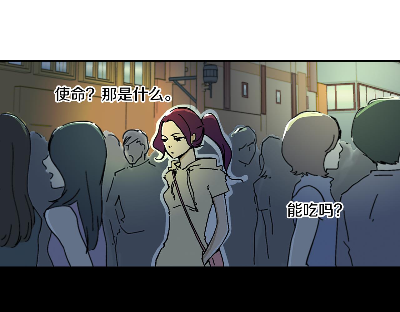 《我的爱，玛利亚》第3话 有那种男人 第28页