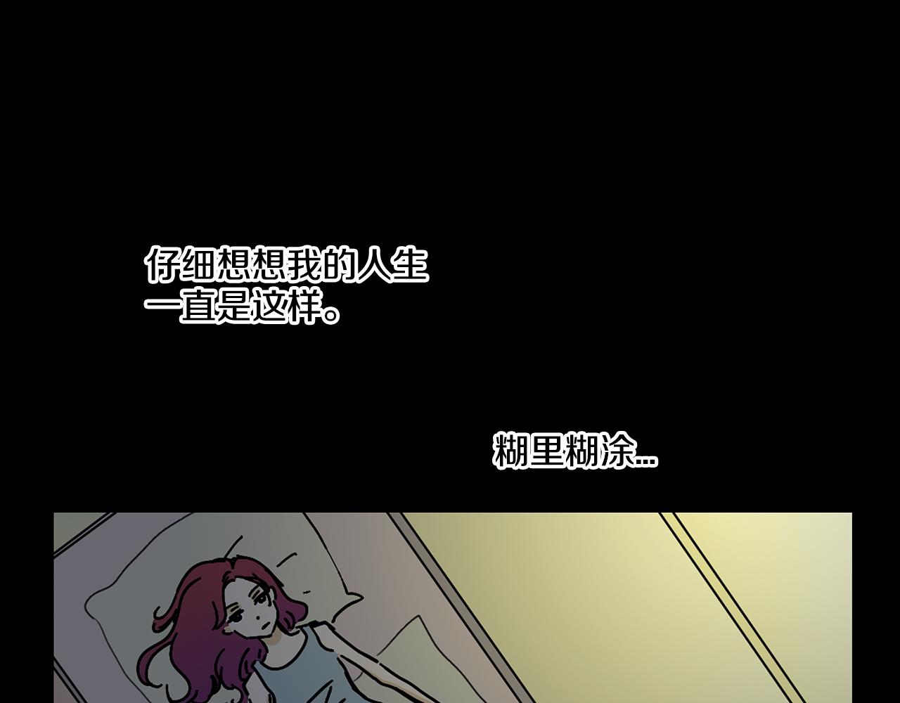 《我的爱，玛利亚》第3话 有那种男人 第33页