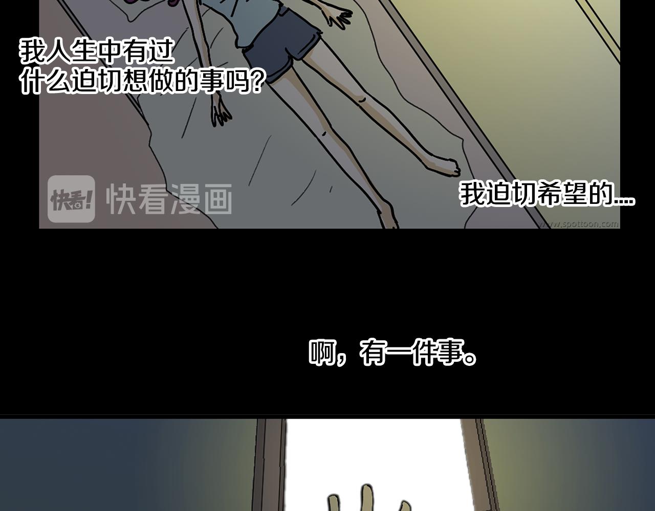 《我的爱，玛利亚》第3话 有那种男人 第34页
