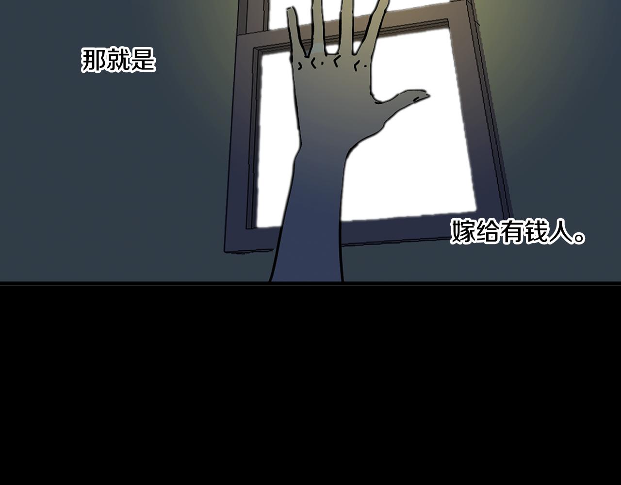 《我的爱，玛利亚》第3话 有那种男人 第35页