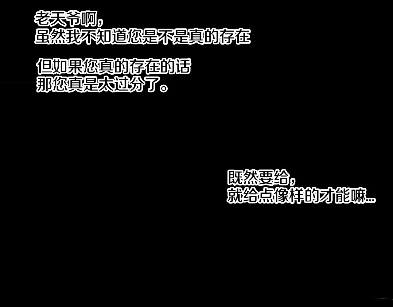 《我的爱，玛利亚》第3话 有那种男人 第37页